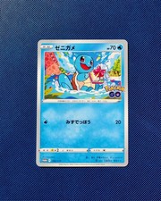 POKEMON - SQUIRTLE 290/S-P - SP POKEMON GO PROMO - JAPANISCH NM