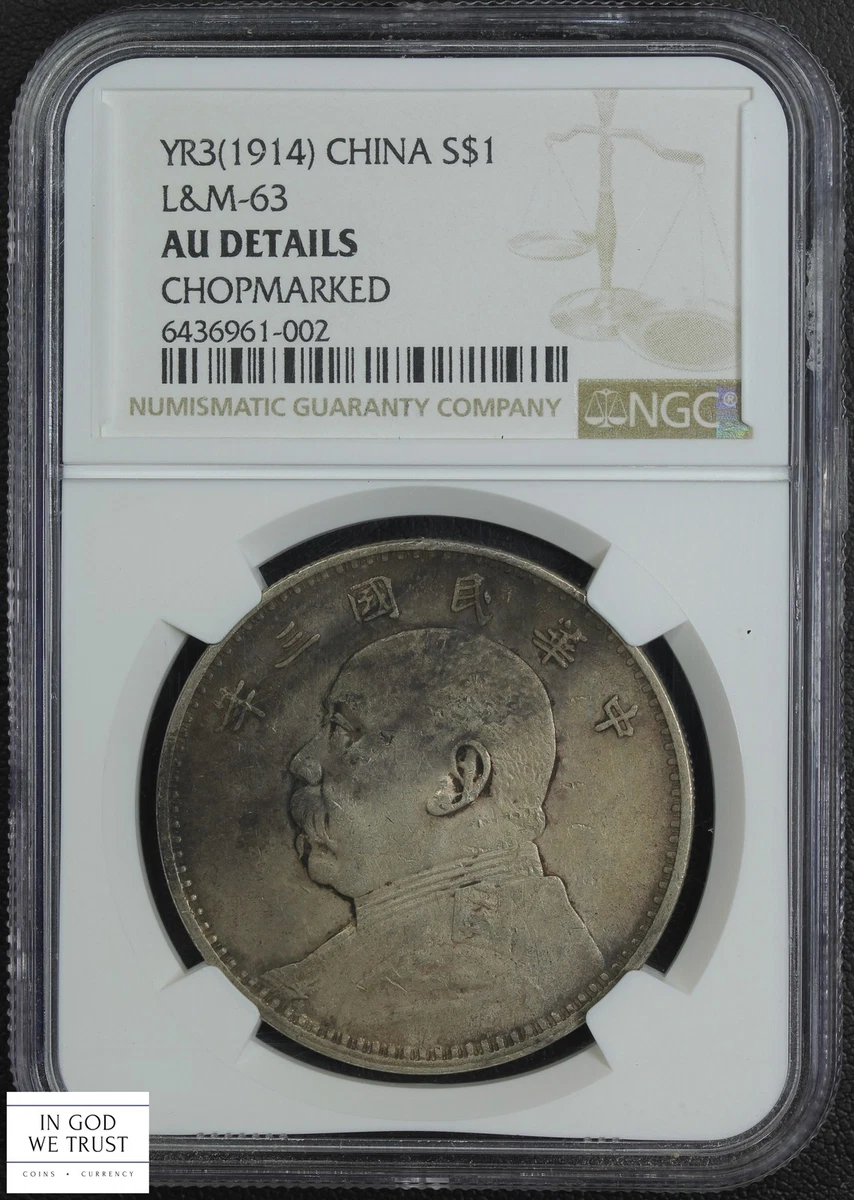 1914 年中国硬币| eBay