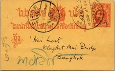 1903 Thailand Siam Mail Postal Stationary Postcard Cover to Bangkok