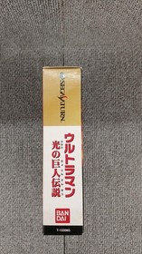 BANDAI Ultraman: The Giant of Light Legend Ultraman: The Giant of Light Legend