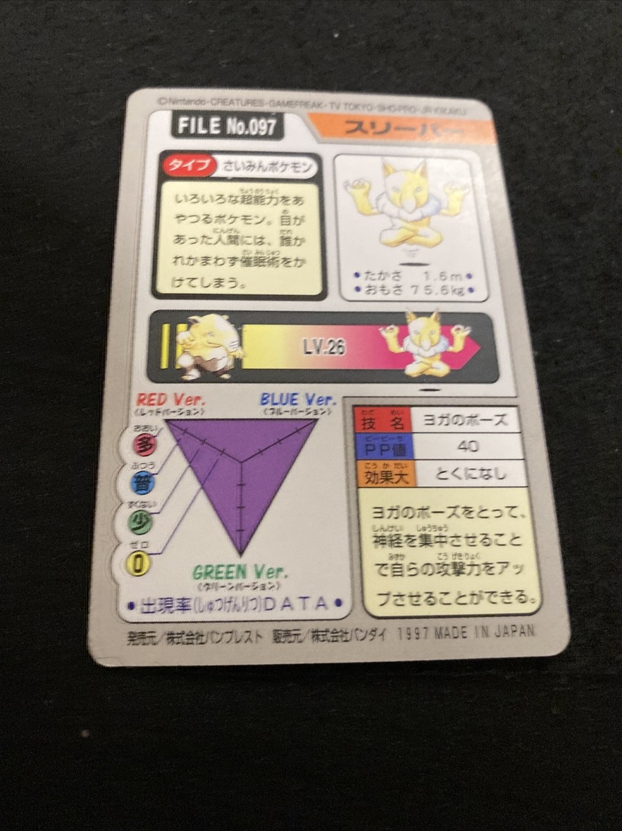Alakazam Pokemon card vintage holo base set 062 hypno bandai Alakazam Pokemon card vintage holo base set 062 hypno bandai