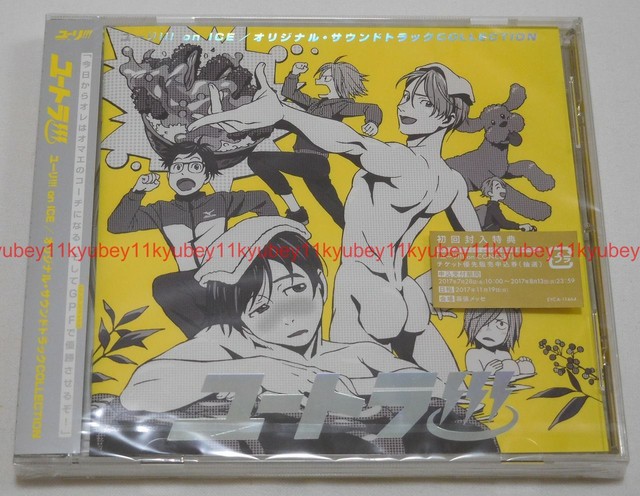 Yuri On Ice Soundtrack List