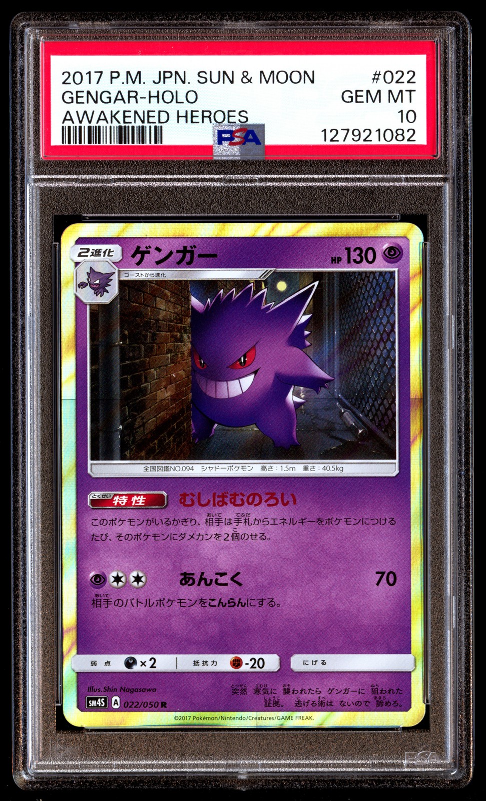 PSA 10 Gengar Holo 022 Awakened Heroes Pokemon Japanese