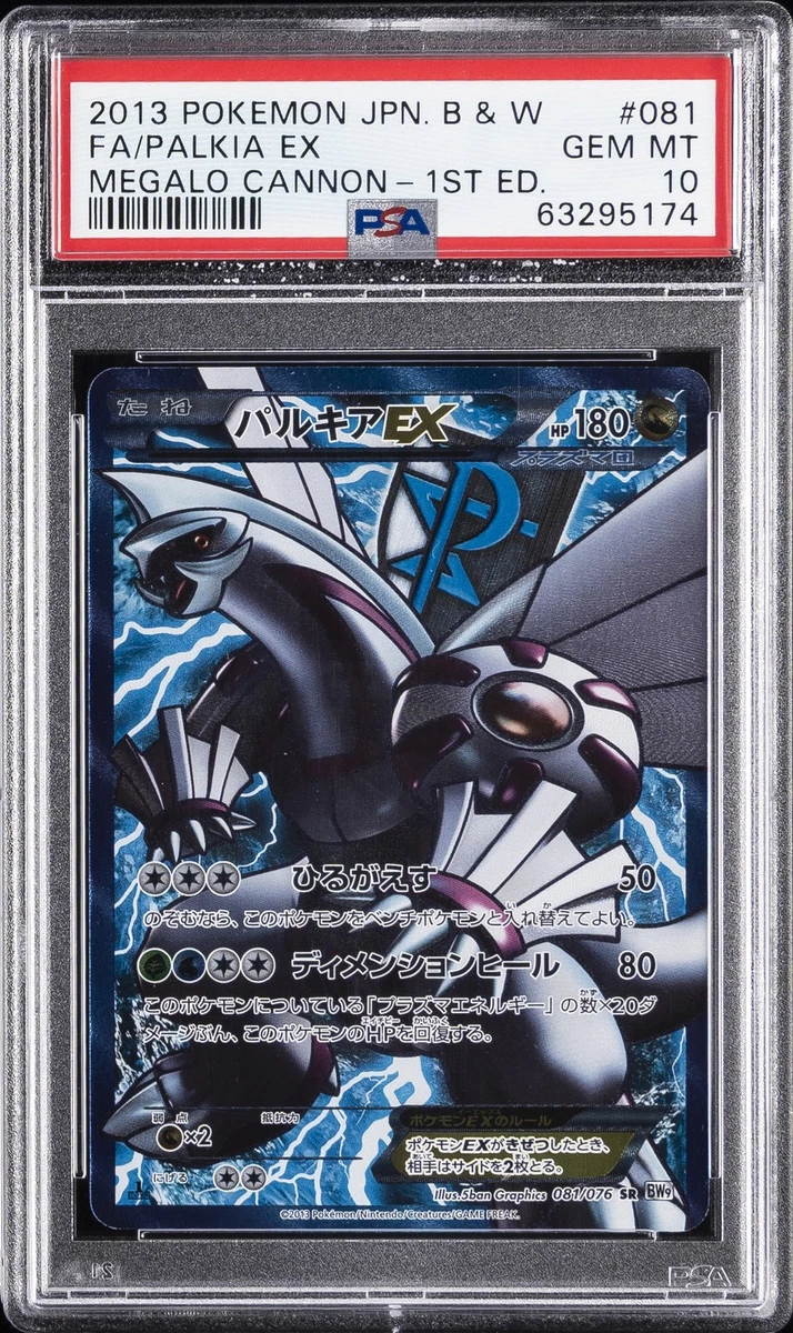 Bw9: Megalo Cannon Pokémon TCG Cards for sale | eBay