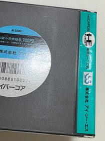 Cyber Core NEC PC Engine Japan