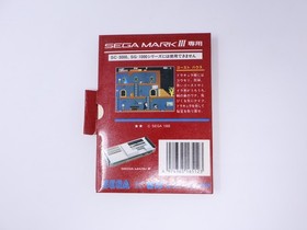 Ghost House Sega Mark III My Card Japan Import CIB Master System US Seller