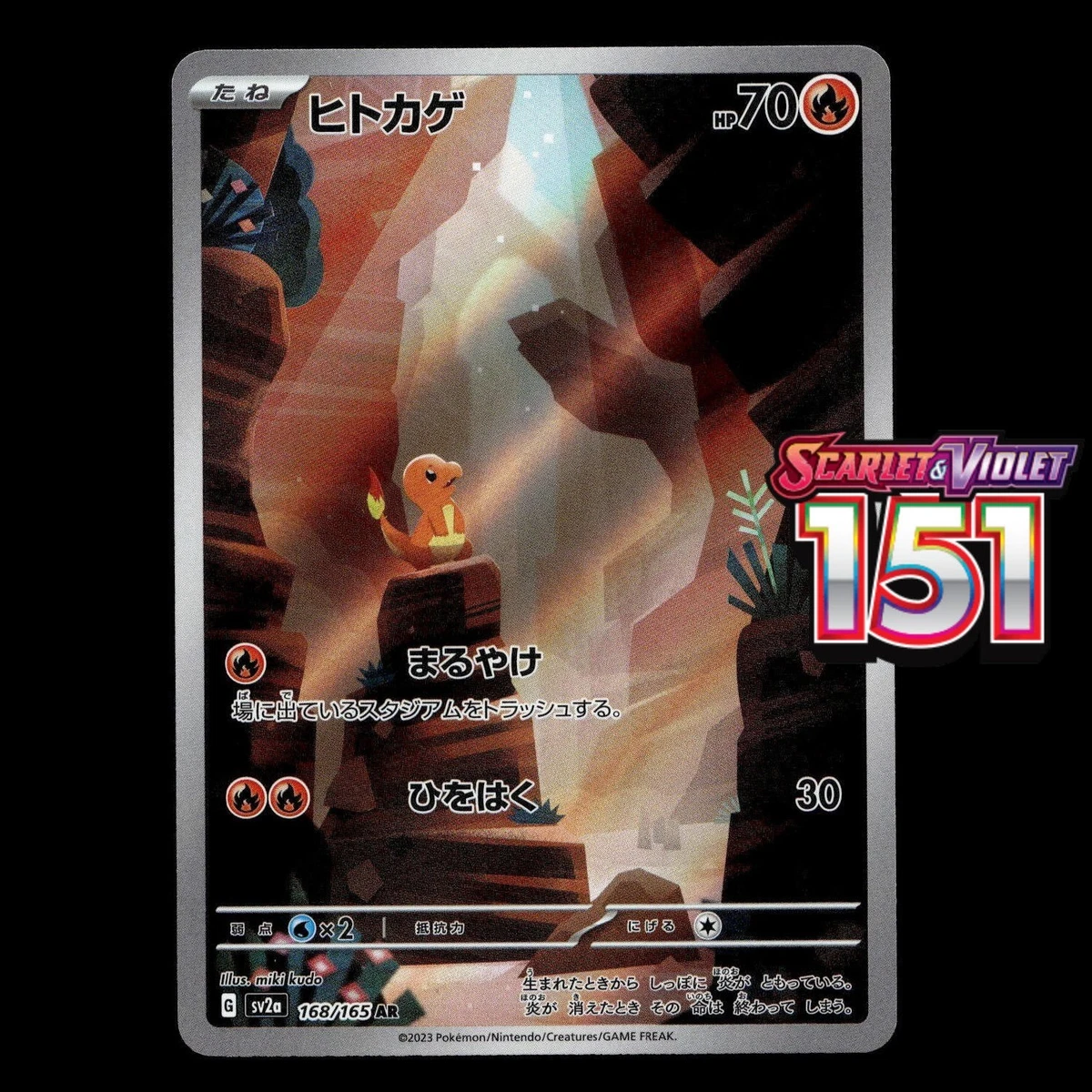 Charmander 168/165 Sv2a: Pokemon Card 151 for sale | eBay