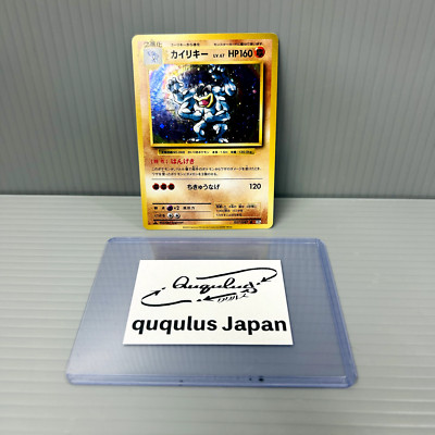 Pokemon Card Japanese 20th Anniversary CP6 Machamp Holo 1ST 057