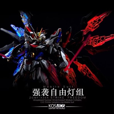 KOSMOS LED Unit for MGEX 1/100 Strike Freedom W/ Butterfly Wings Only Lamp NEW