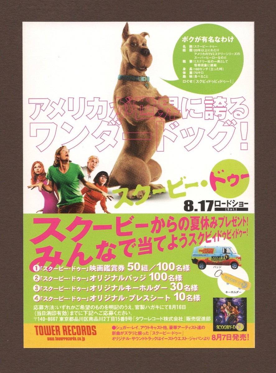 激レア！スクービードゥー 非売品直筆サイン入りポスター新品 SCOOBIE DO Scooby-Doo 2002 RARE mini poster Chirashi flyer Raja Gosnell Japan