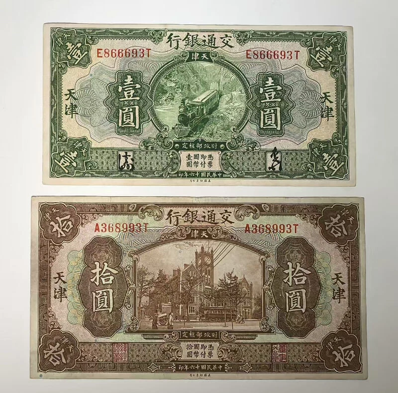 1927 年中国纸币| eBay
