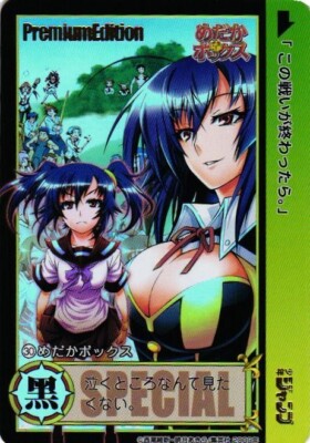 MEDAKA BOX Shonen Jump Special Custom Anime Collectible Card