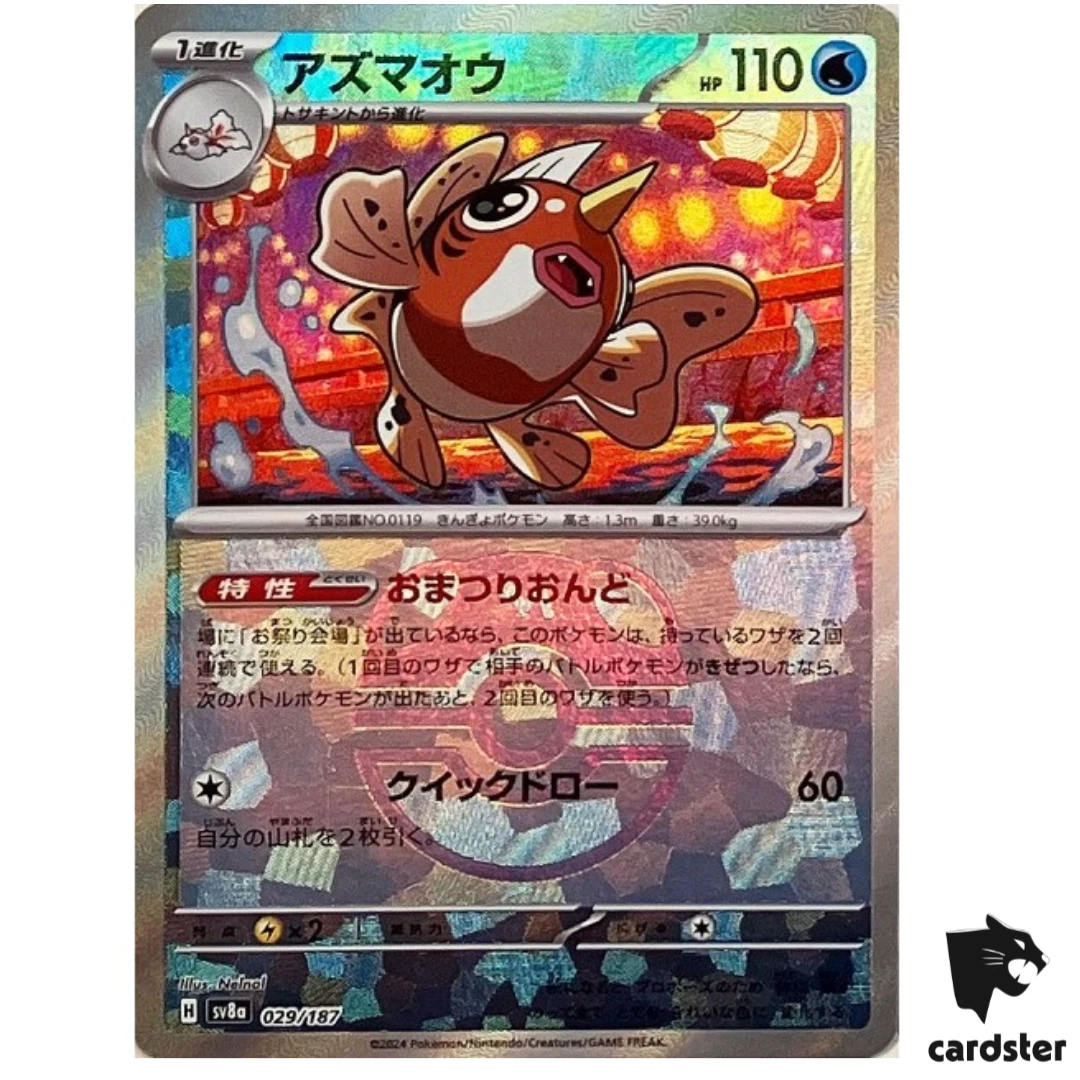 Preços baixos em Cartões TCG Sv8a: Terastal Fest Ex Pokémon | eBay