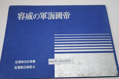 1942 Vintage The Majesty of the Imperial Navy Pearl Harbor Attack 30000 Copies