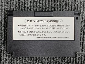 KONAMI Metal Gear Famicom software