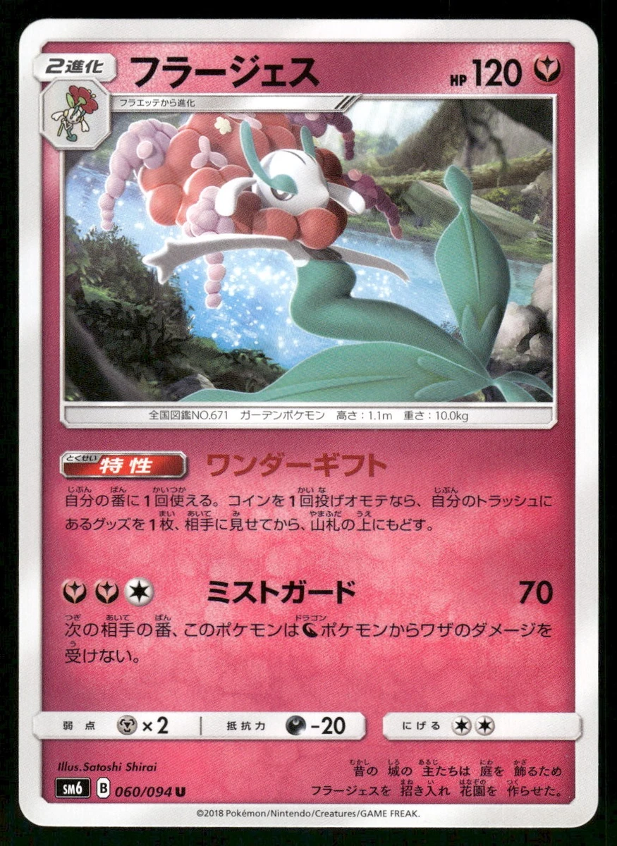 Fairy Pokémon TCG Japanese Individual Trading Card Games for sale