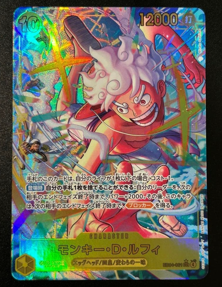 Monkey D. Luffy Alt Art EB04-061 SEC EGGHEAD CRISIS ONE PIECE Card