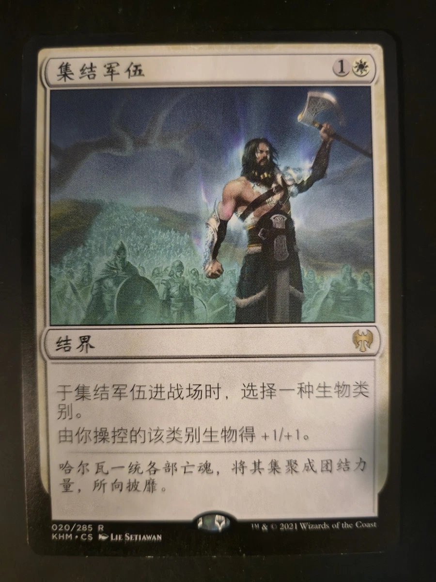 Magic: The Gathering Trading Card Games Individual White Rare in