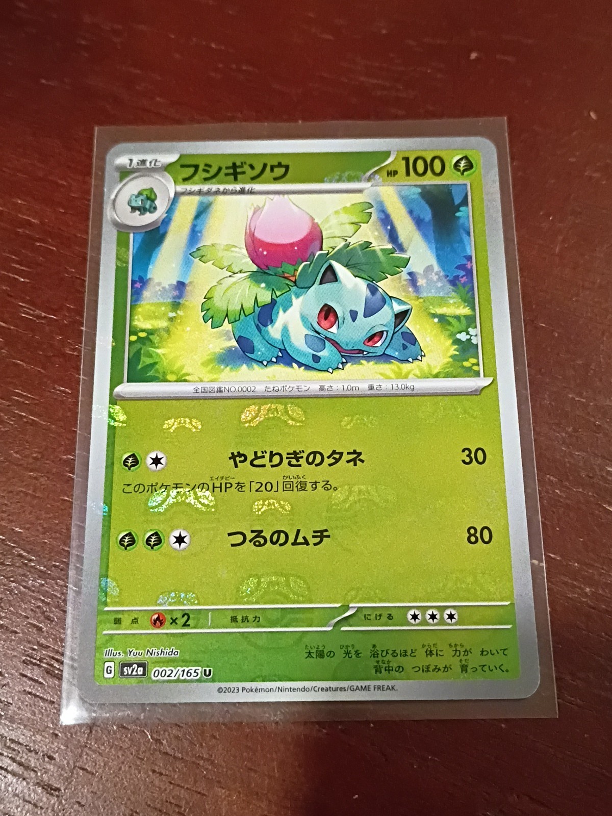 Pokémon TCG Ivysaur 002/165 Master Ball Reverse Holo SV2A 151 Japanese NM