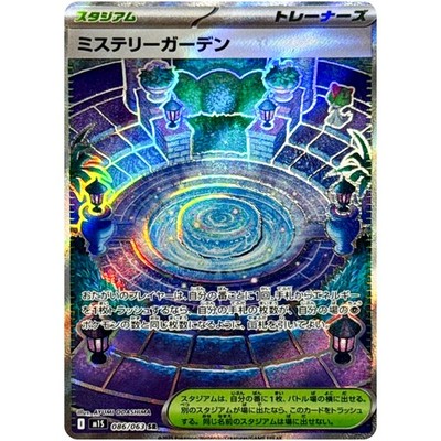 Mystery Garden SR 086/063 M1S Mega Symphonia - Pokemon Card