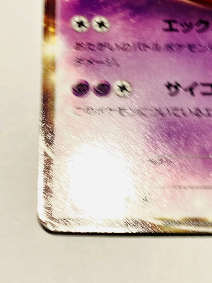 Mewtwo EX Holo Pokemon Card Game 014/046 Very Rare From Japan Nintendo F/S - Image 4 of 4