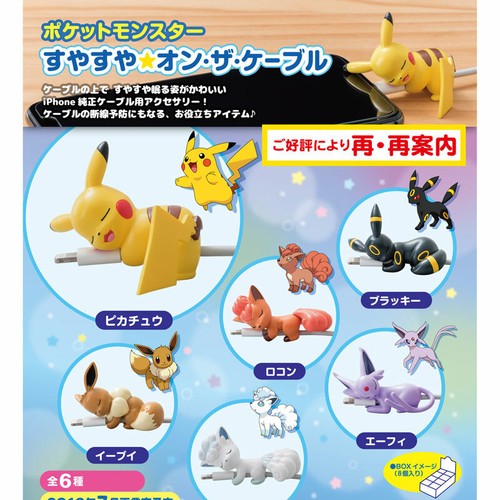 Pokemon Sleep On The Cable Vol 1 Protector Pikachu Eevee Vulpix Espeon Umbreon Ebay