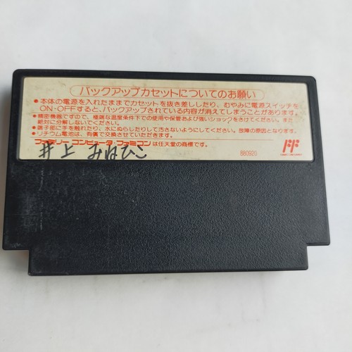 Mirai Senshi Raios pre-owned Nintendo Famicom NES Tested - Picture 8 of 8