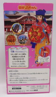 Takara Tomy Licca-Chan # Licca # Love Toxique Lovetoxic Licca Poupée