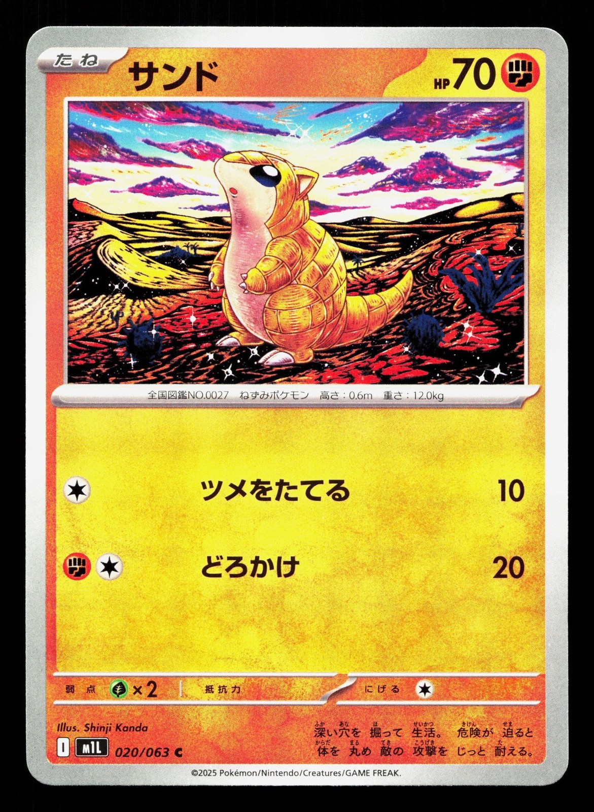 Sandshrew 020/063 Mega Brave NM Japanese Pokemon Card TCG
