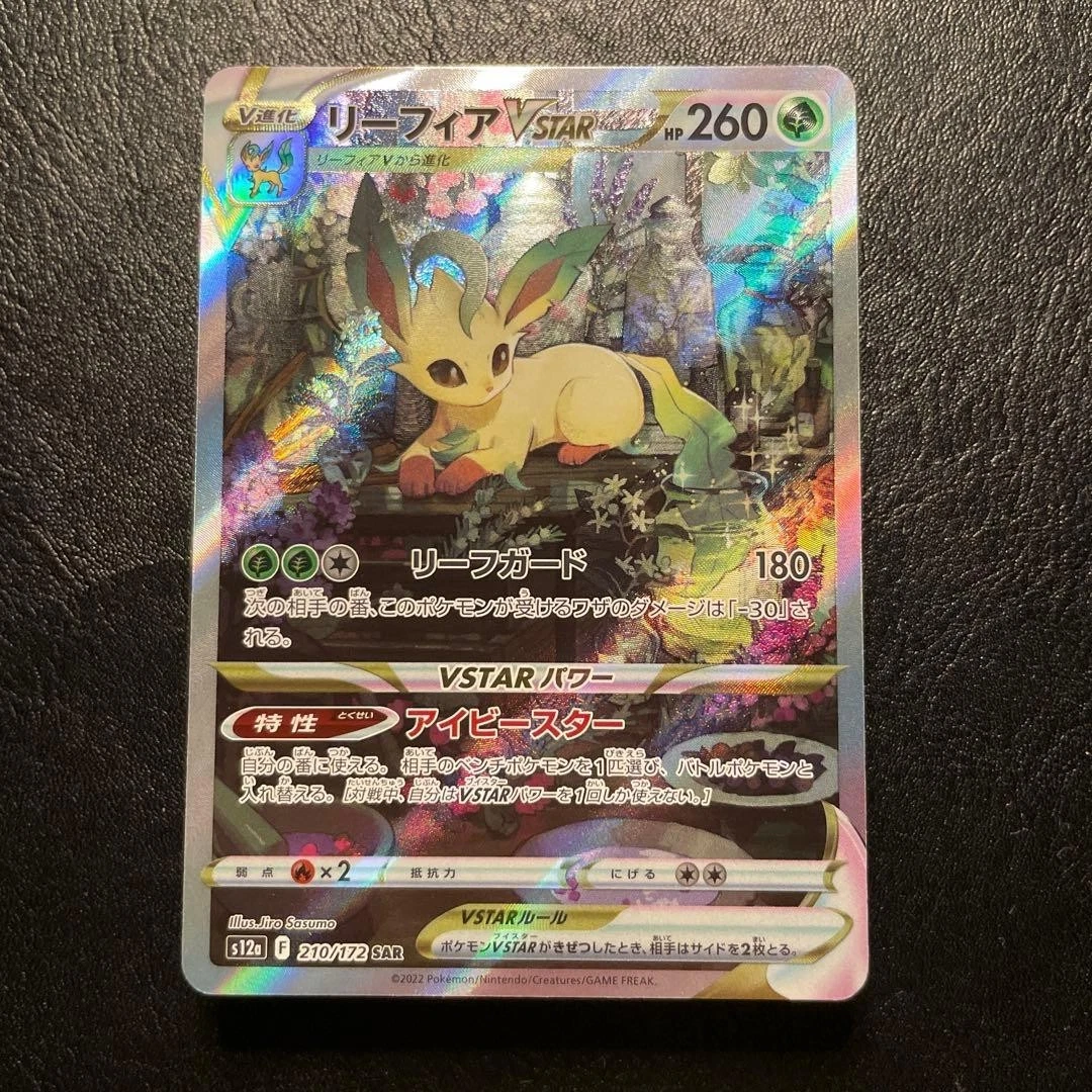 Leafeon VSTAR 210/172 S12a: Vstar Universe for sale | eBay