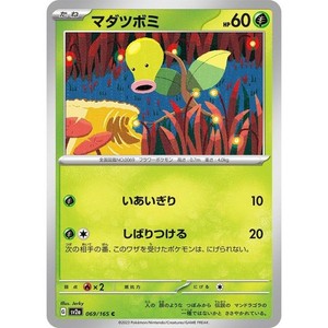 Bellsprout 069/165 151 sv2a 69 69/165 MEW NM Pokemon TCG Card