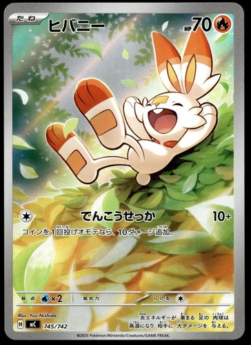 Japanese Pokemon Scorbunny 745/742 Start Deck 100 Battle Collection NM