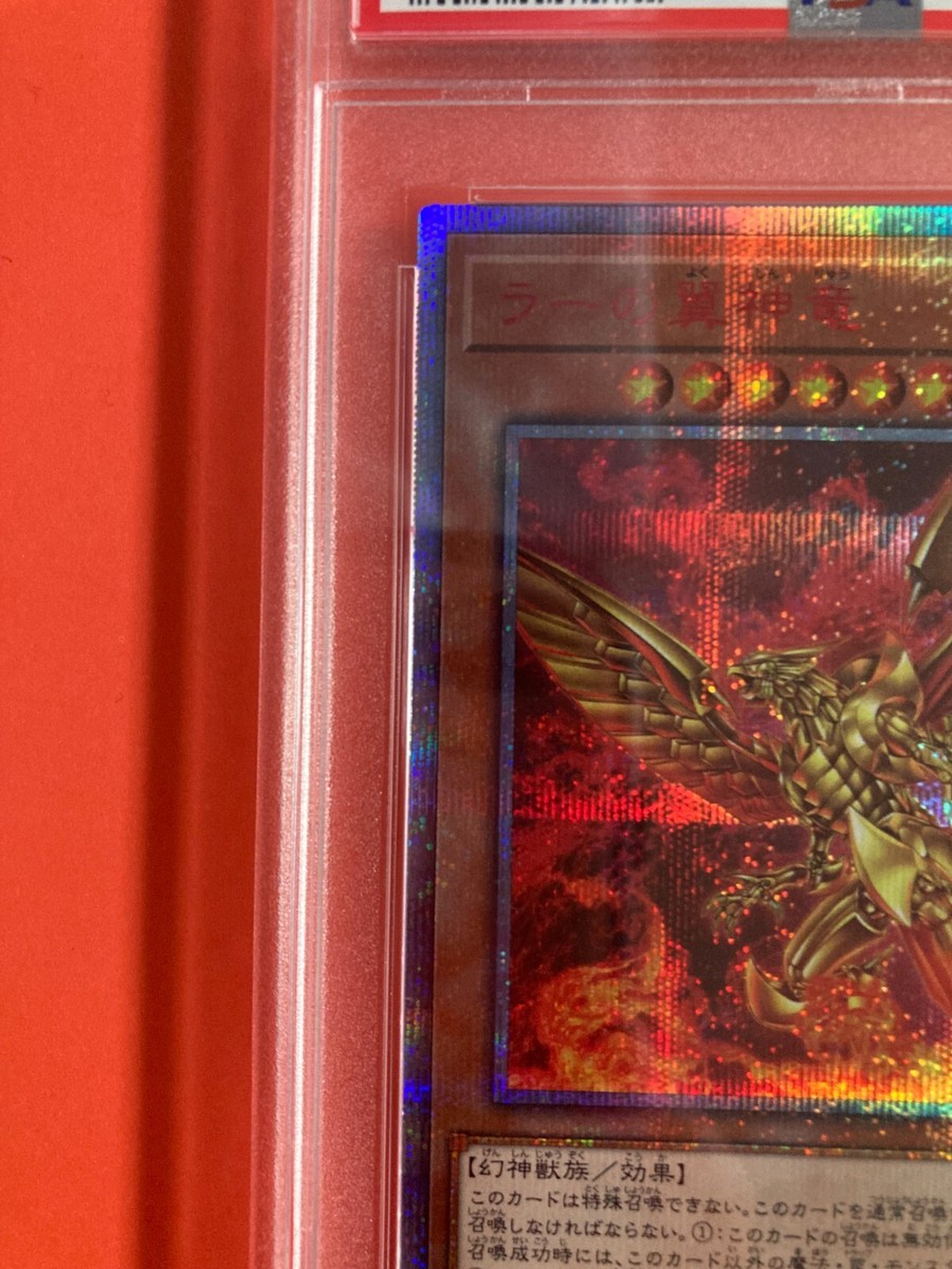 PSA10 THE WINGED DRAGON OF RA 2020 YU-GI-OH! 20TH ANNIV