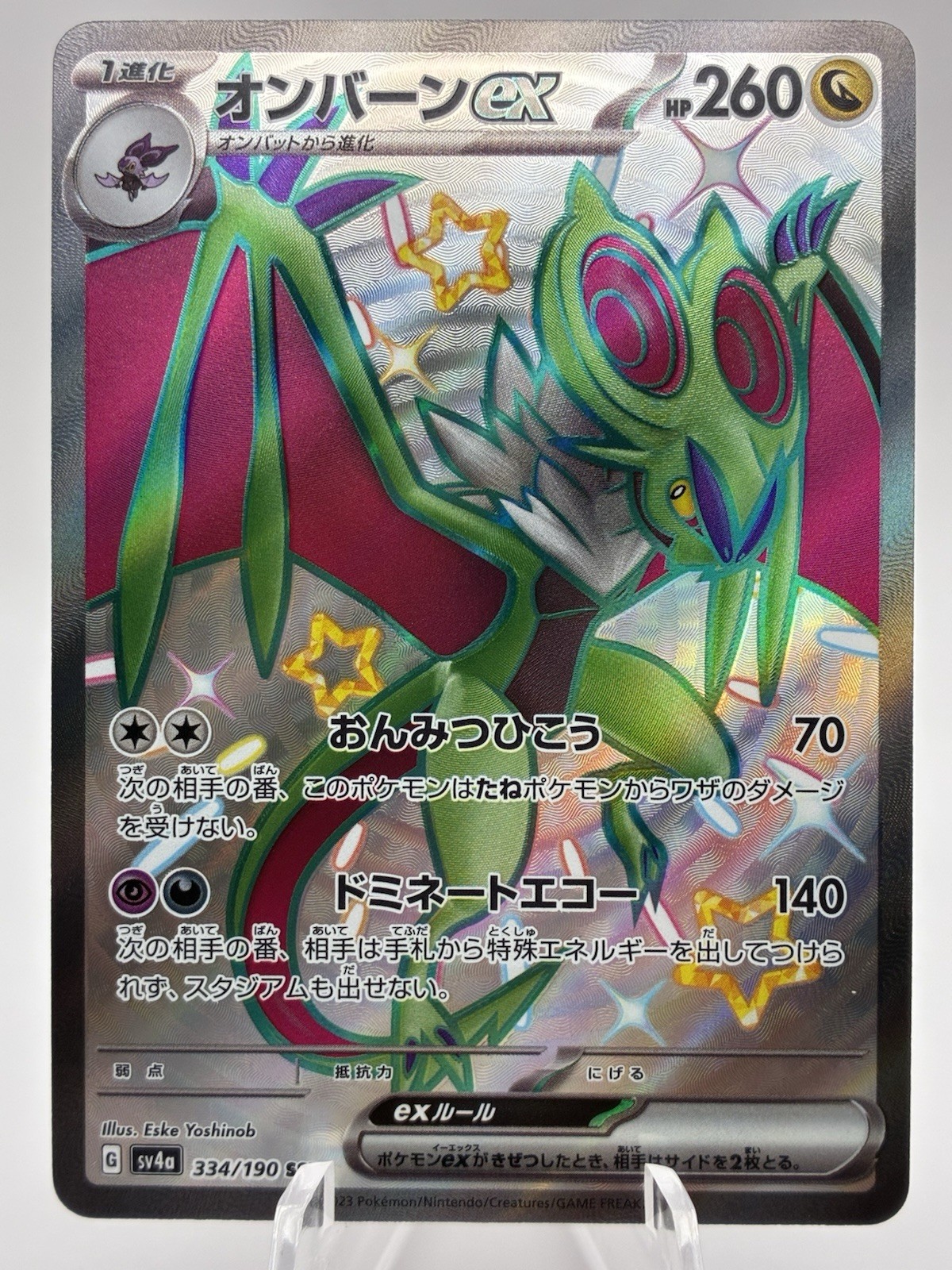 Pokemon TCG Noivern ex 334/190 Sv4a: Shiny Treasure Ex Holo JP