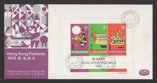 Hong Kong 1975 Festivals souvenir sheet FDC