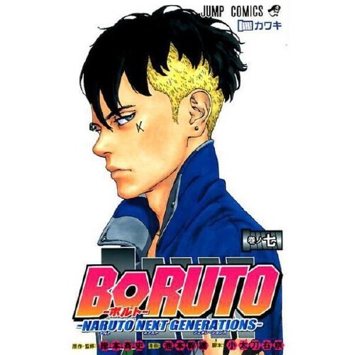 BORUTO NARUTO NEXT GENERATIONS Vol.1-14 Japanese Manga Comics
