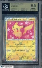 2013 Pokemon Shiny Collection 1st Edition #7 Pikachu BGS 9.5 GEM MINT