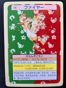 Moltres Green Back Pokemon Card Topsun No 146 Japanese Fossil F S Nintendo N M A Ebay