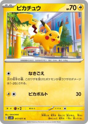 【Gemix10GOLD】ピカチュウ 017/071 クレイバースト Pikachu 017/071 Sv2d: Clay Burst for sale | eBay