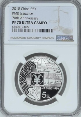 NGC PF70 2018 China 70th Anniversary RMB Issuance 15g Silver Coin | eBay