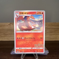 Charizard - 143/S-P 143/S-P S-P: Sword & Shield Promos Regular