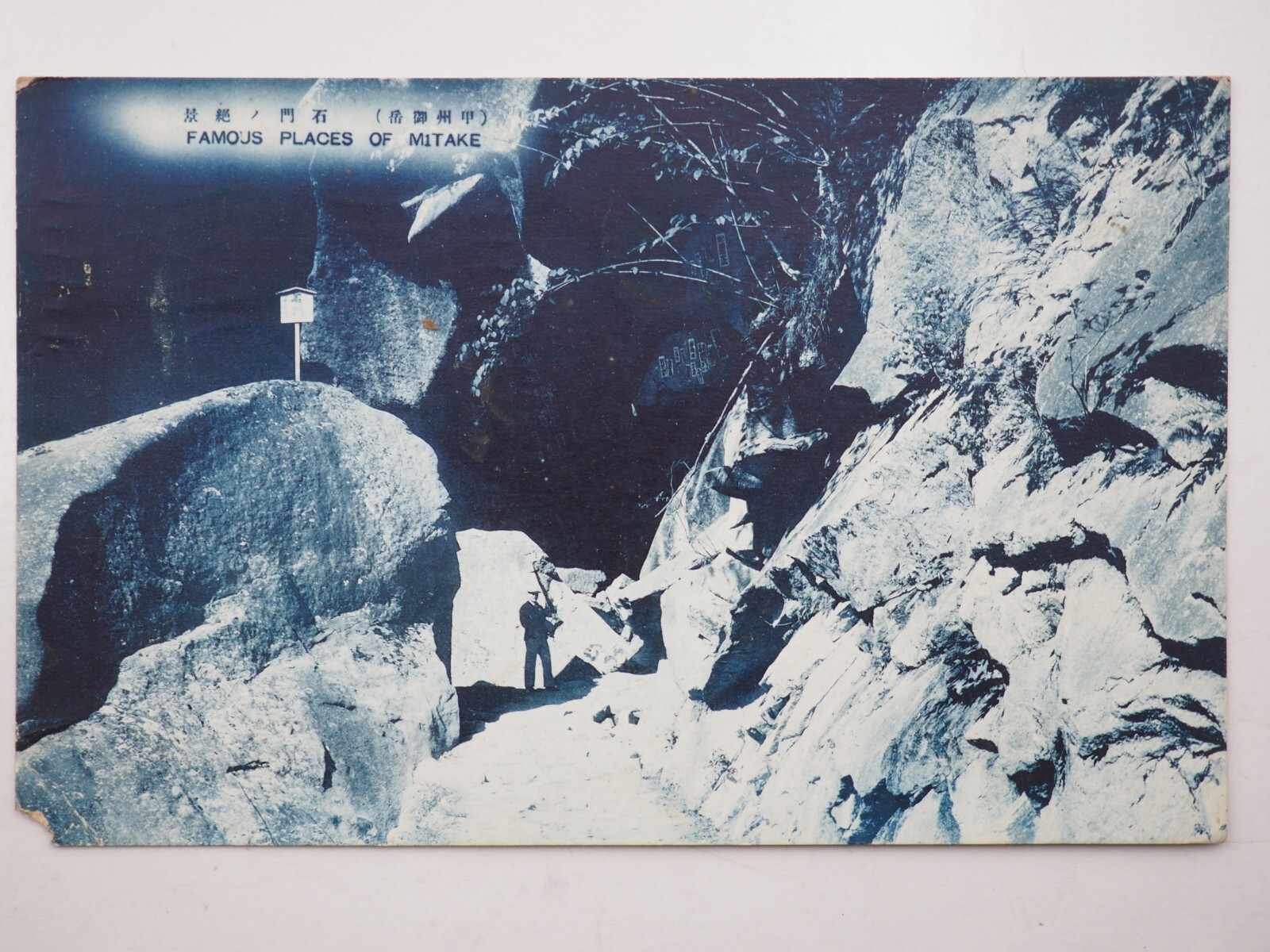 Postales antiguas años 1900-20 - Mitake Japón - Ey4744