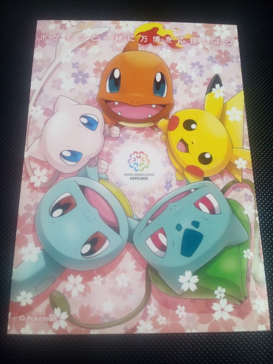 2018 Pikachu Promo Sticker Pokemon Center World EXPO 2025