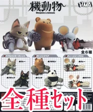 Weapons and Animals Vol.1 Capsule Toy 6 Types Full Comp Set Gacha New Japan