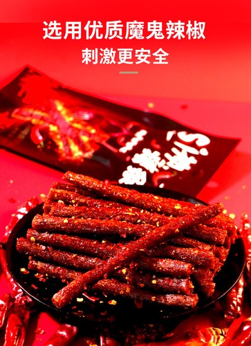 Extra Spicy Devil Pepper Spicy Stick Hotstrips Latiao Chinese Snack Spicy Foods - Picture 5 of 7