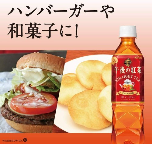 Gerade Tee Zitronenmilch GOGO NO KOCHA Früchte süßer Nachmittag Getränk KIRIN Japan - Bild 31 von 41