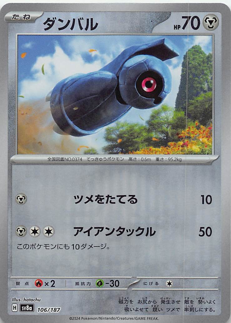 Pokemon Japan Beldum (Mirror Foil) Common 106/187 SV8a: Terastal Fest ex Holo...