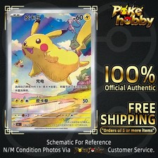 Reference image for Pikachu