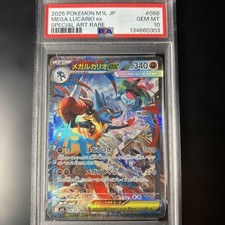 PSA 10 Mega Lucario ex SAR 088/063 Mega Brave M1L Pokemon Card Japanese 2025