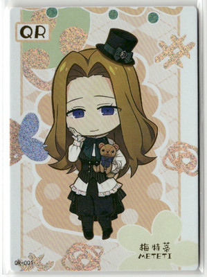 METHODE QR QR-001 Frieren Beyond Journey's End Anime Collectible Card